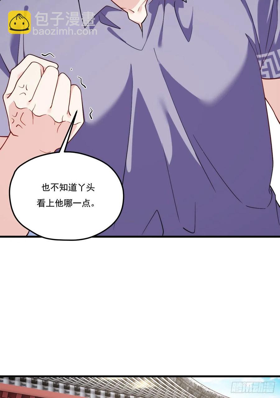 116.好女婿，这不就来了？！33