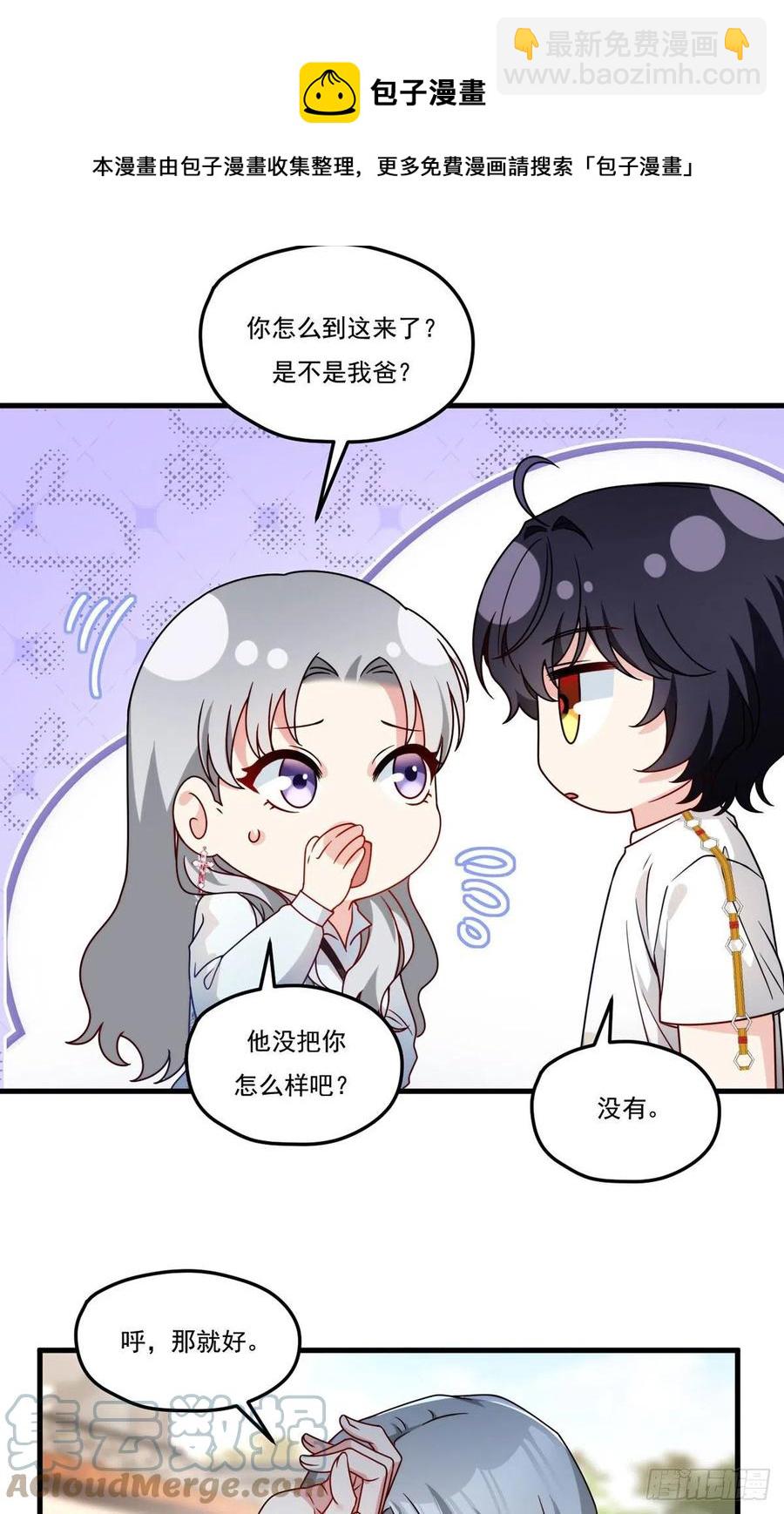 116.好女婿，这不就来了？！36