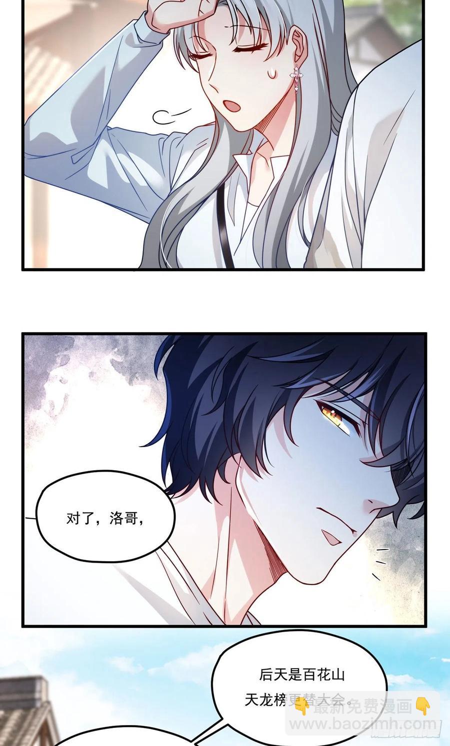 116.好女婿，这不就来了？！37