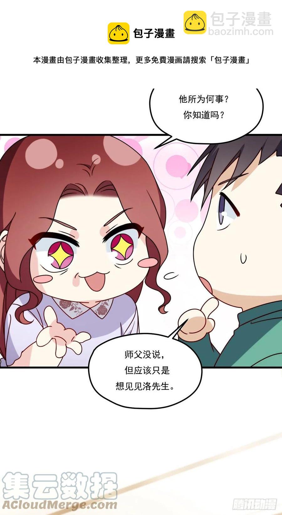 116.好女婿，这不就来了？！8