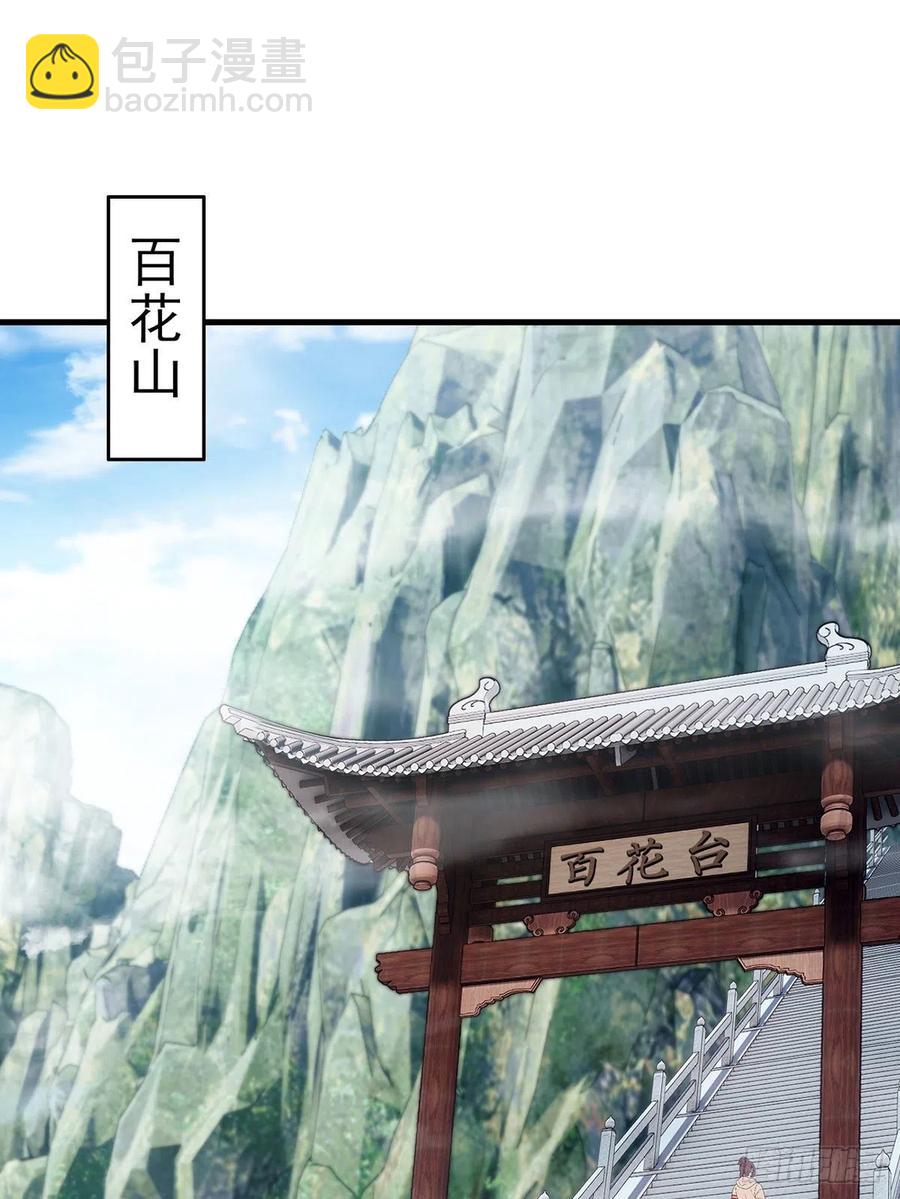 117.天龙榜更替大会1