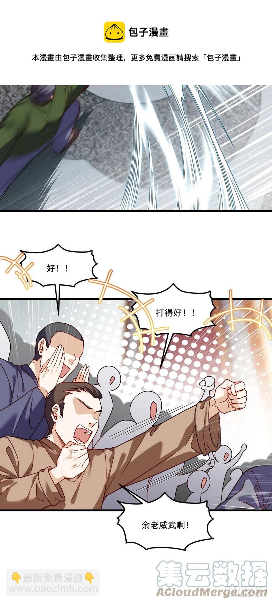 117.天龙榜更替大会12