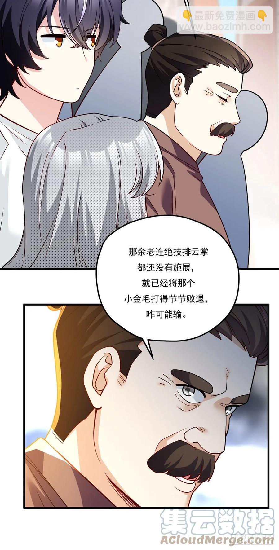 117.天龙榜更替大会18