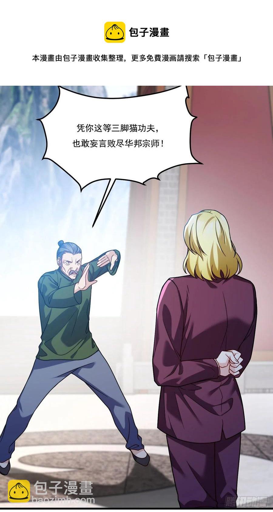 117.天龙榜更替大会20