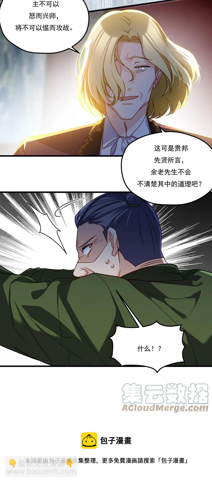 117.天龙榜更替大会24