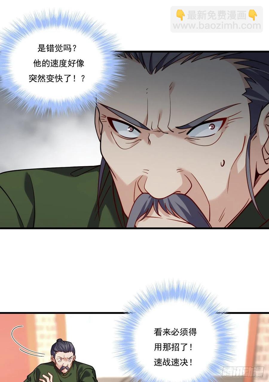 117.天龙榜更替大会25