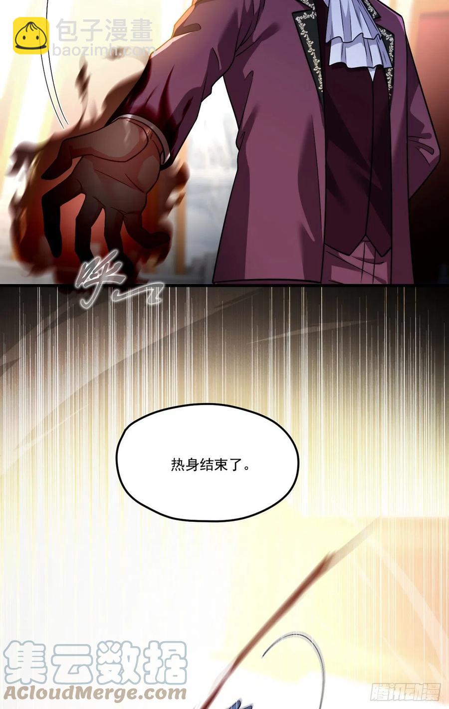 117.天龙榜更替大会27