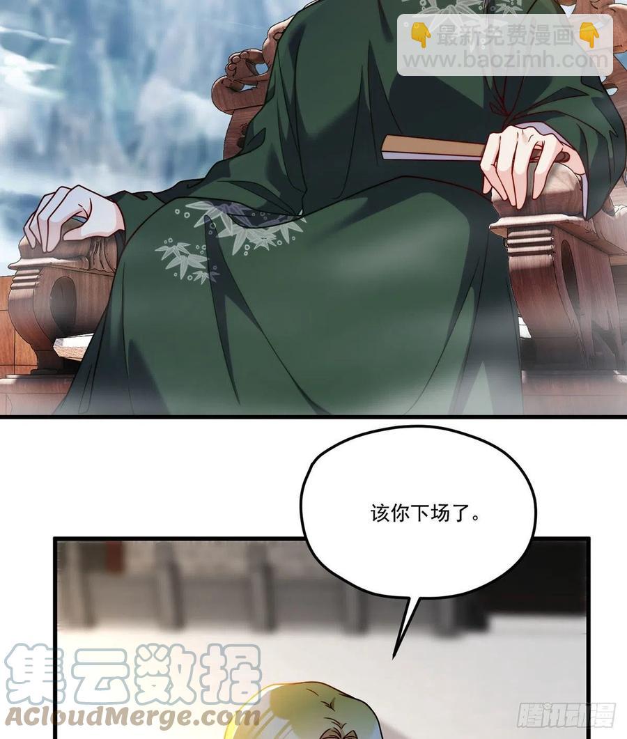 117.天龙榜更替大会42