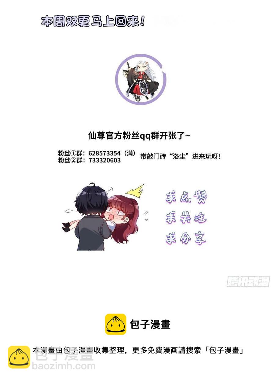 117.天龙榜更替大会44