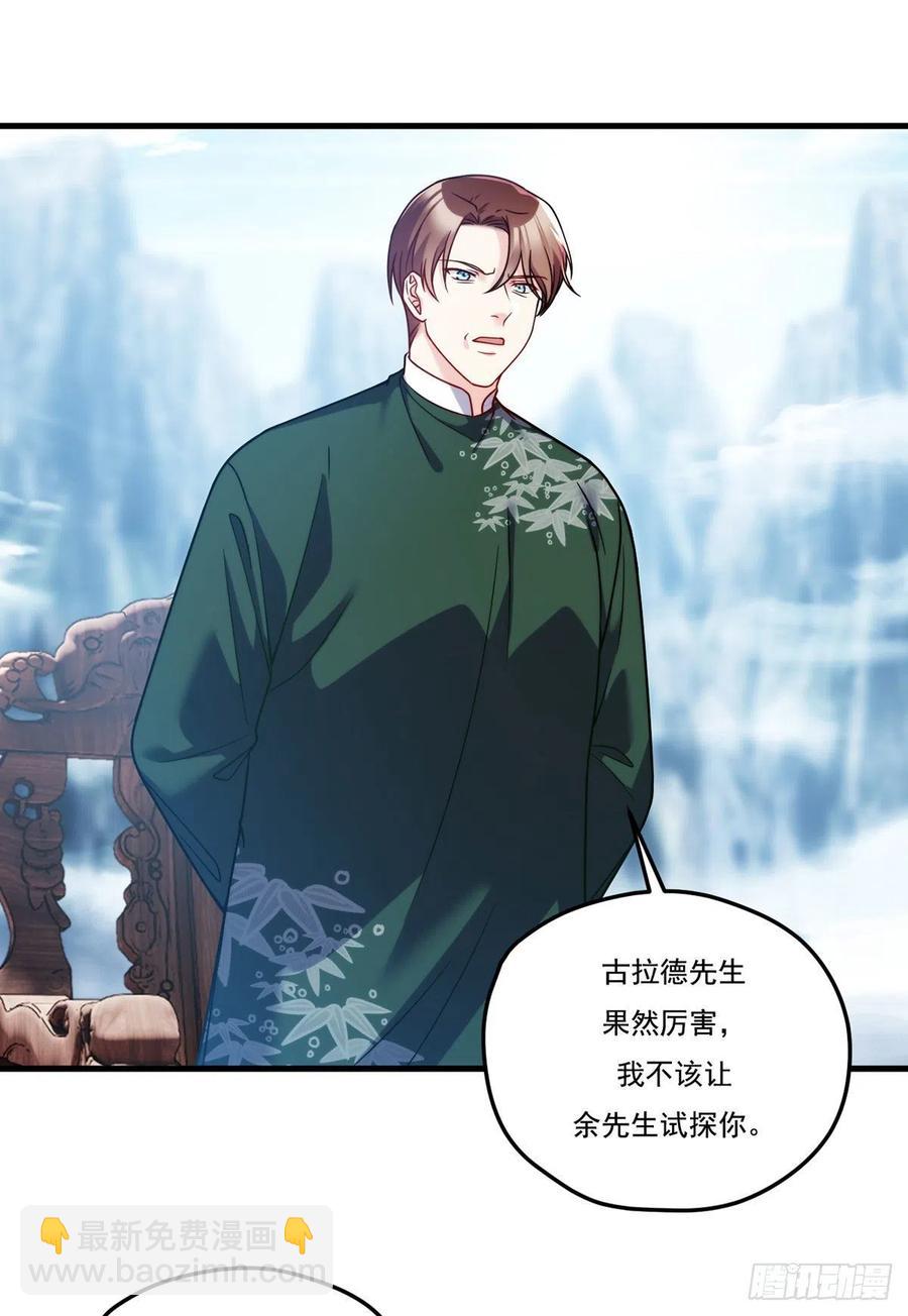 118.遭挑衅，黎九遇劲敌？！1