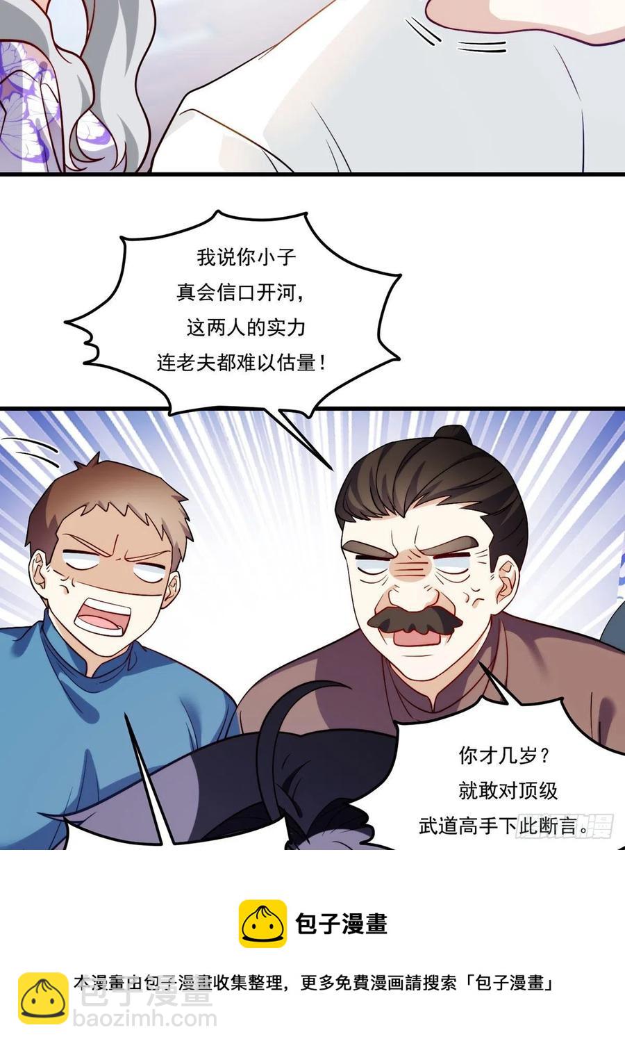 118.遭挑衅，黎九遇劲敌？！16