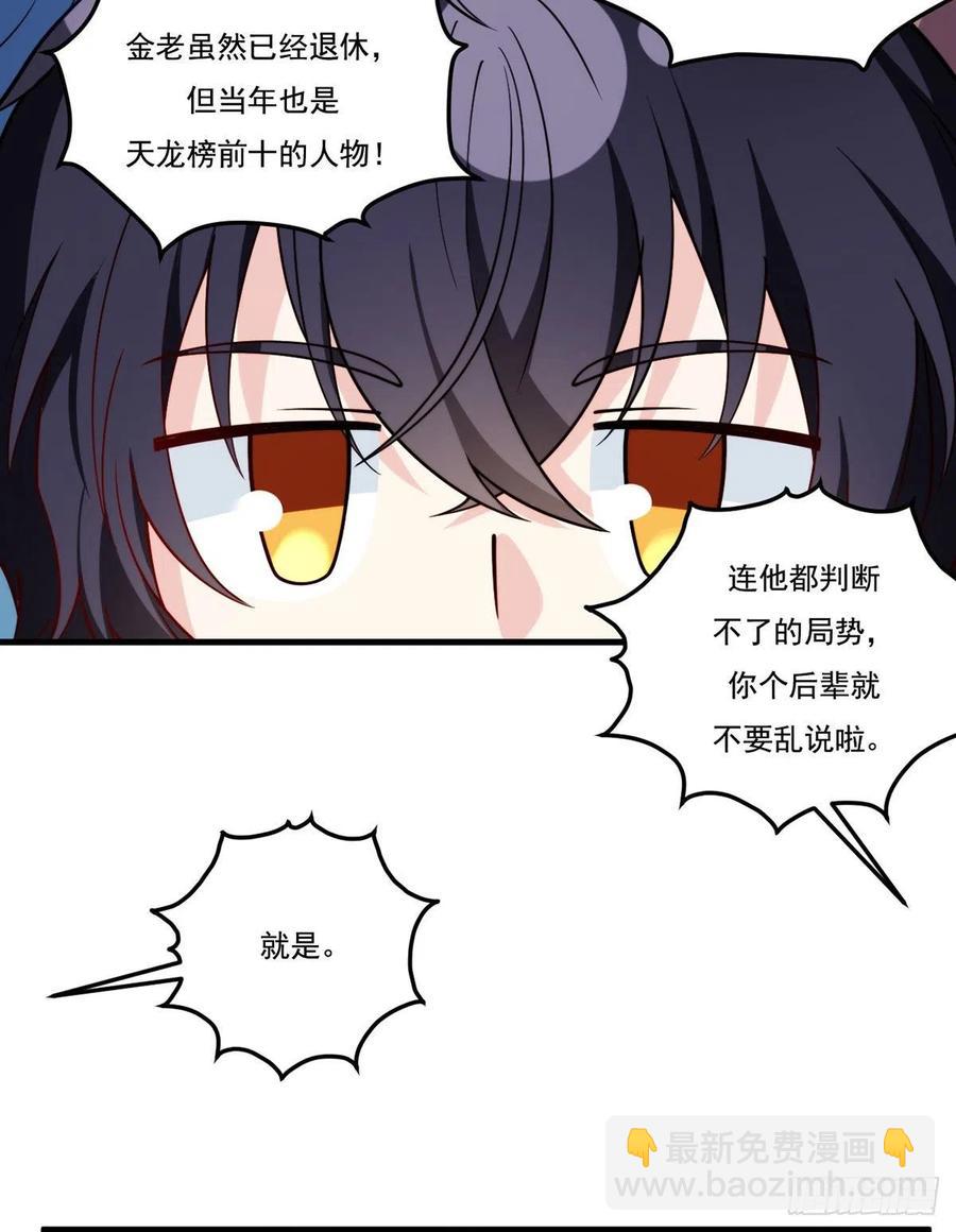 118.遭挑衅，黎九遇劲敌？！17