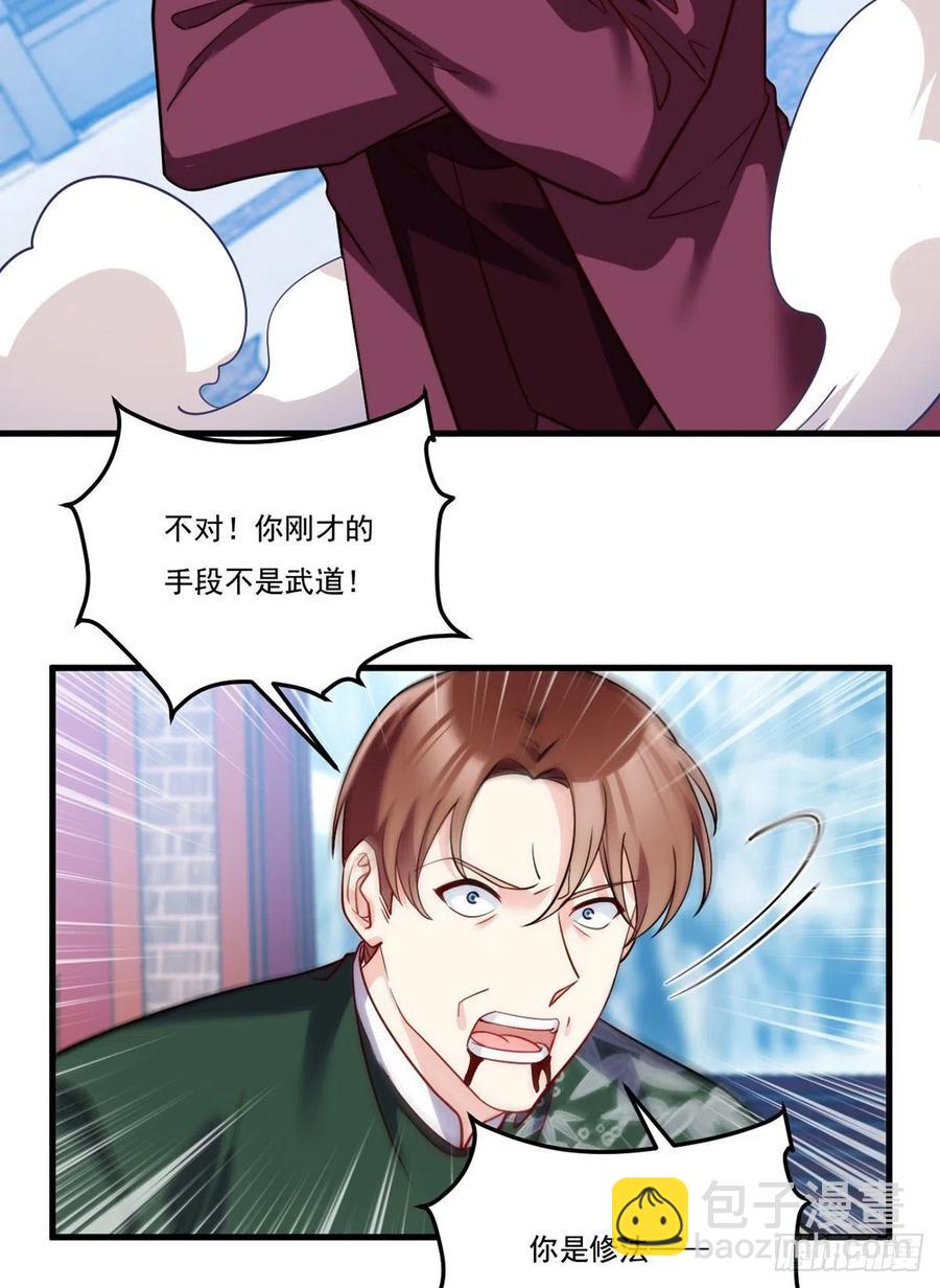 118.遭挑衅，黎九遇劲敌？！37