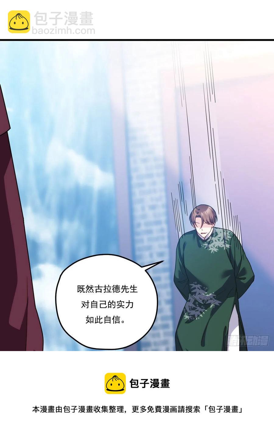 118.遭挑衅，黎九遇劲敌？！4