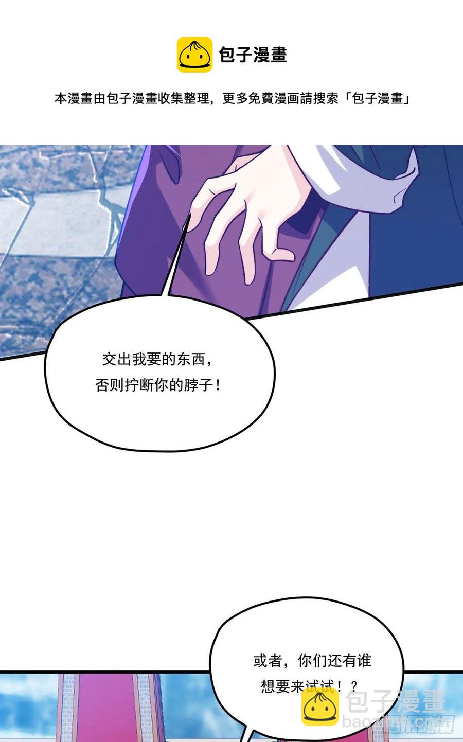 118.遭挑衅，黎九遇劲敌？！40