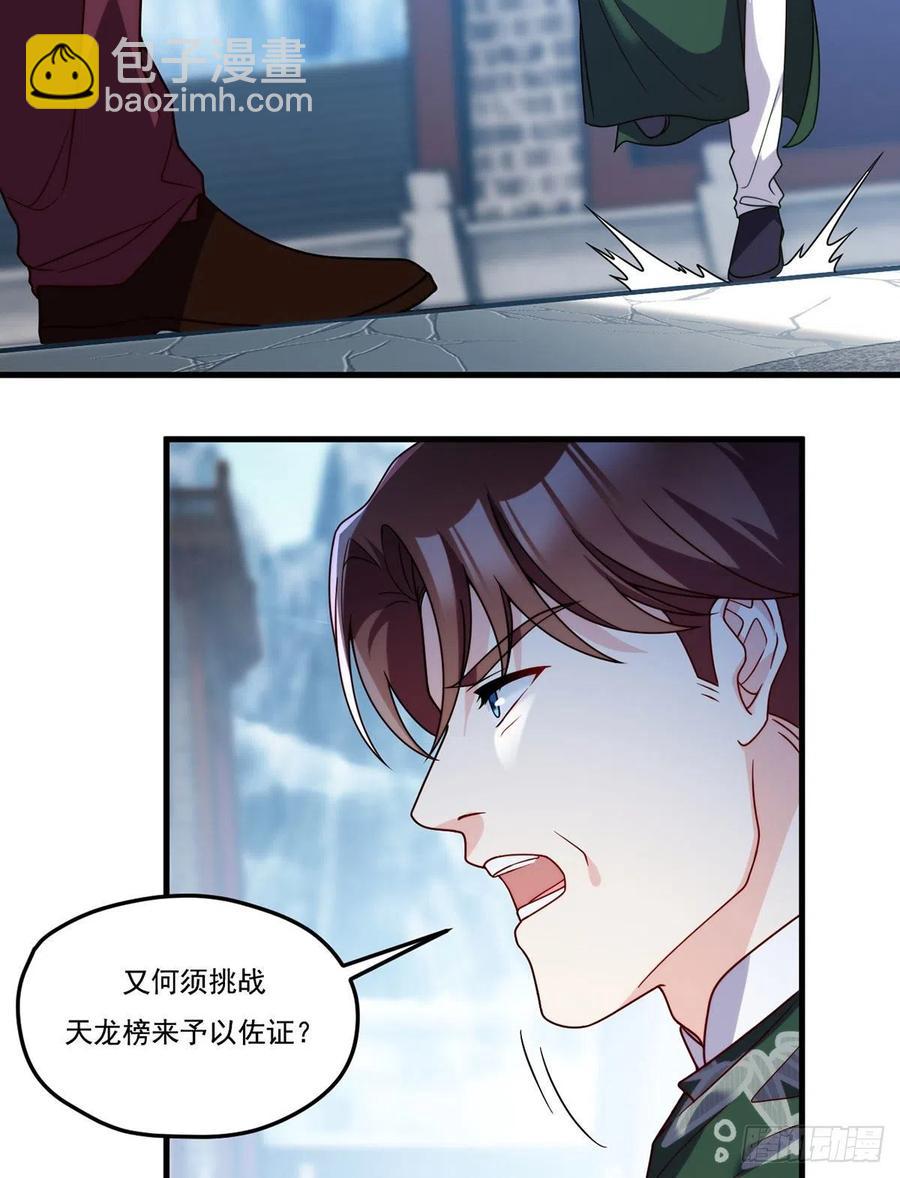 118.遭挑衅，黎九遇劲敌？！5