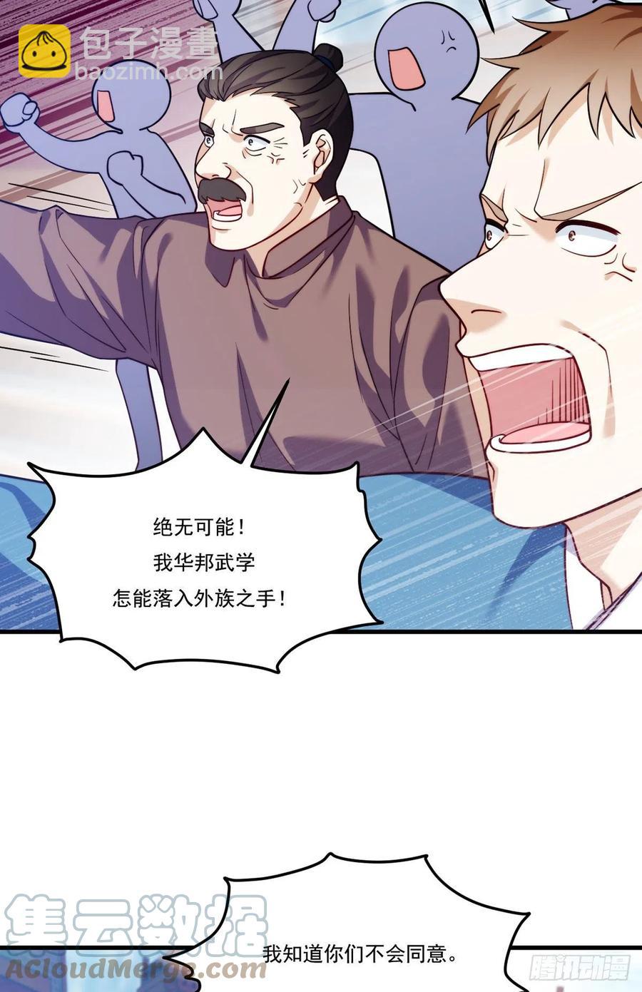 118.遭挑衅，黎九遇劲敌？！9