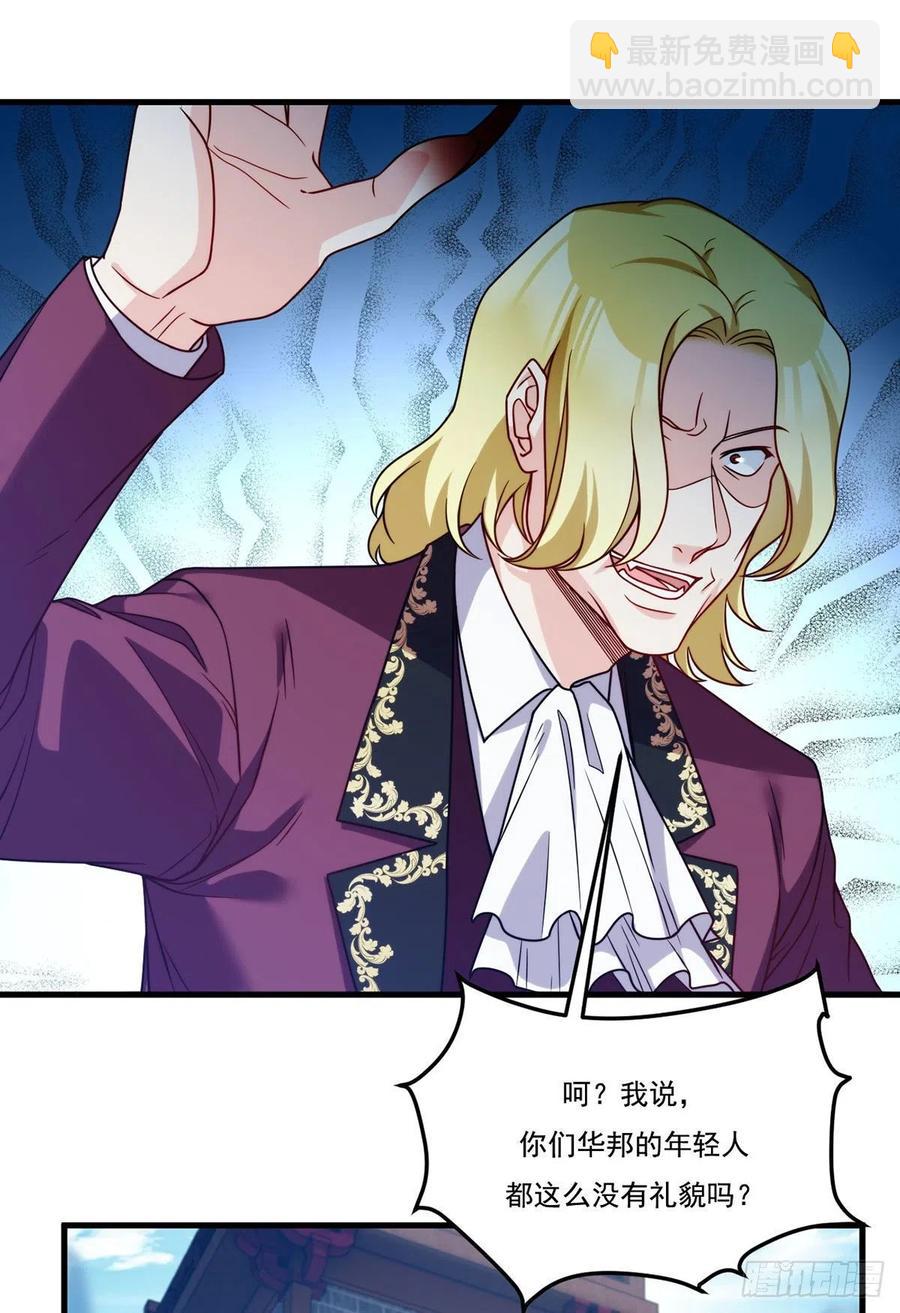 119.蝼蚁也配让我尊重？11