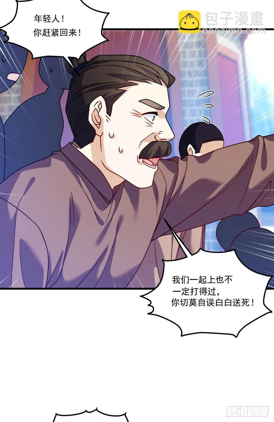 119.蝼蚁也配让我尊重？14