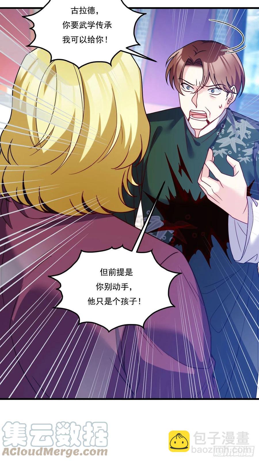 119.蝼蚁也配让我尊重？15