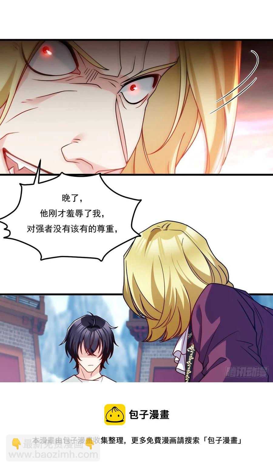 119.蝼蚁也配让我尊重？16