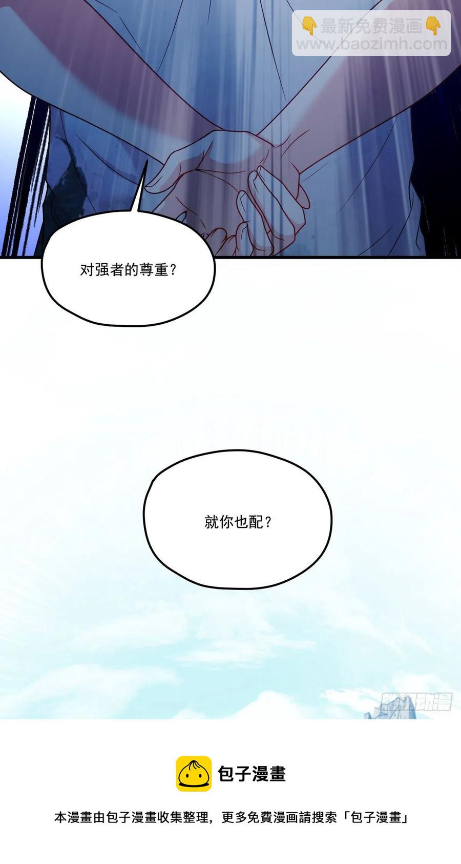 119.蝼蚁也配让我尊重？20