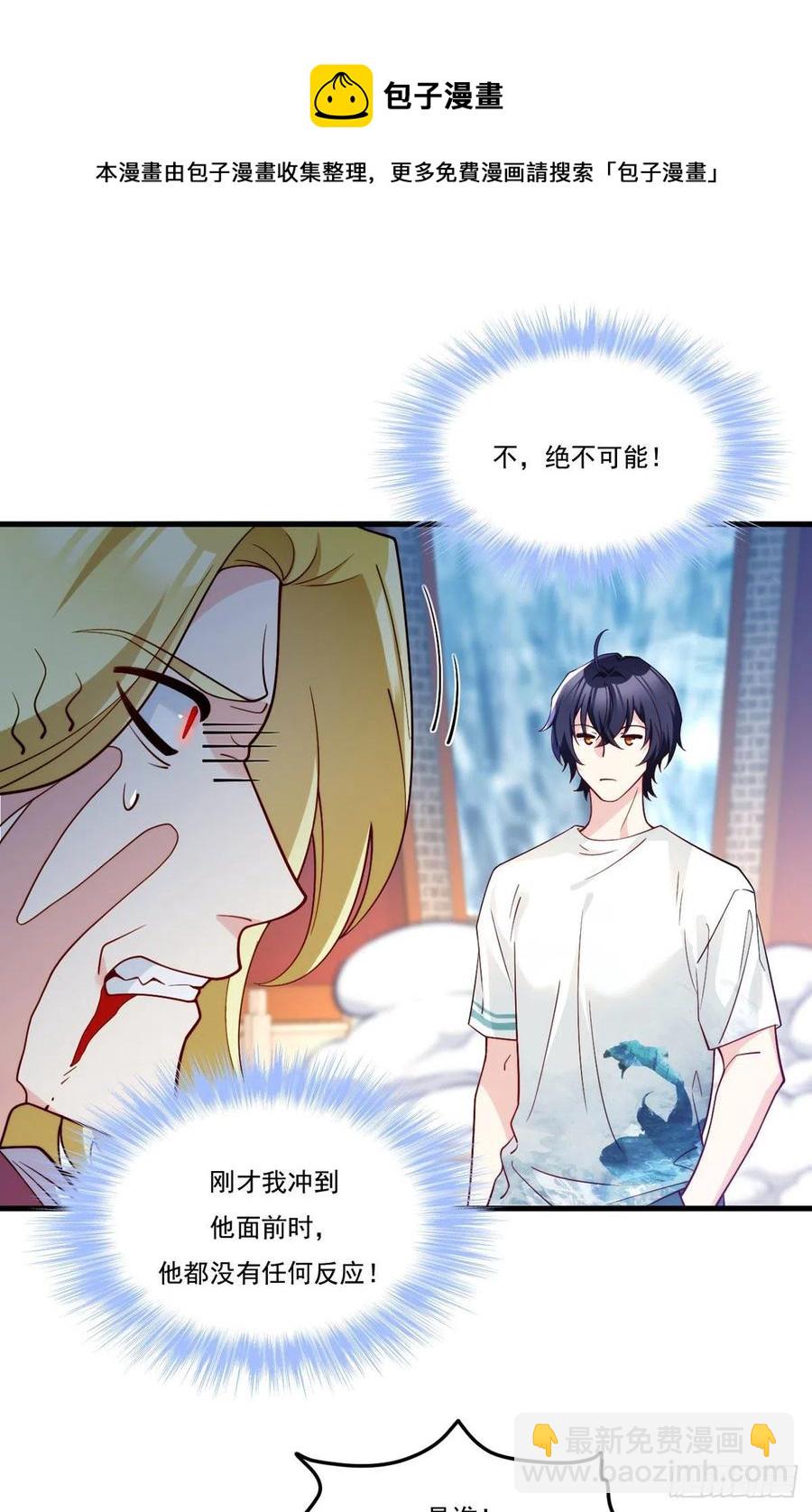 119.蝼蚁也配让我尊重？28