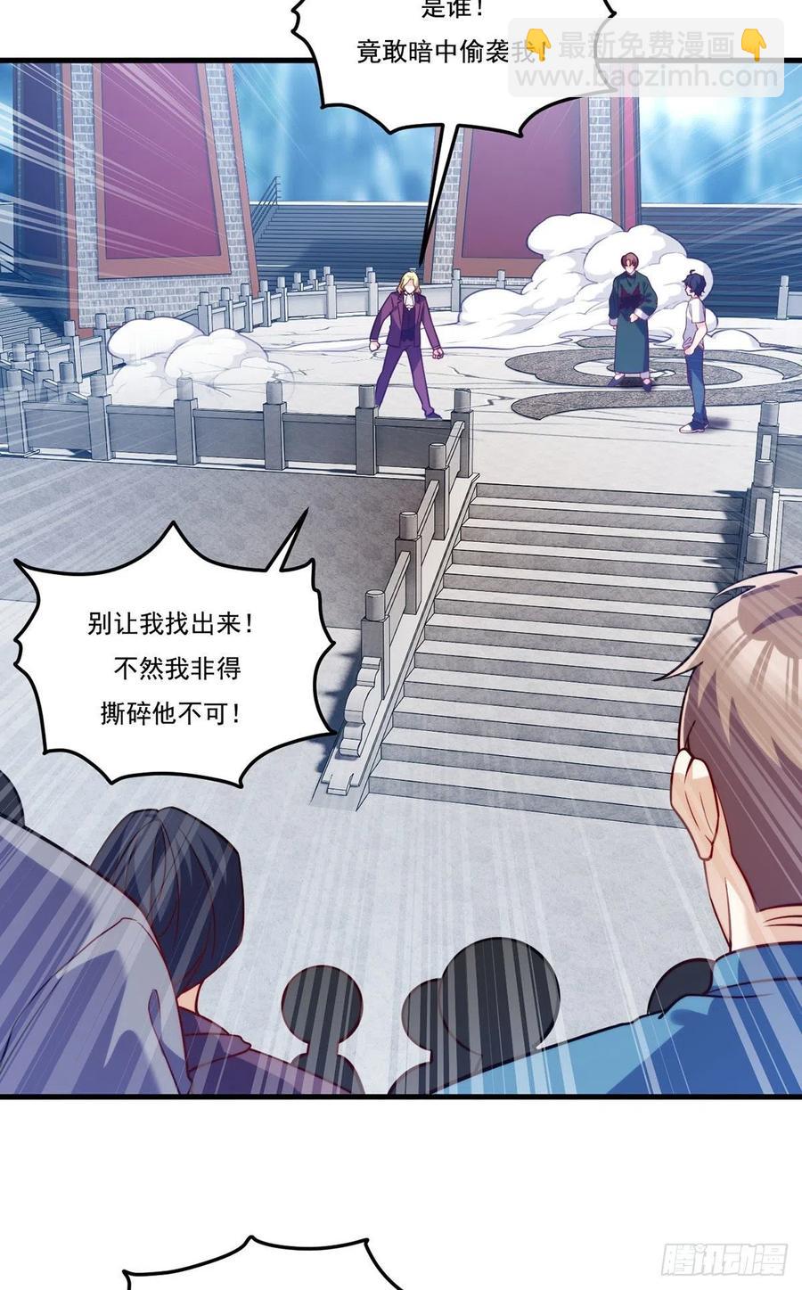 119.蝼蚁也配让我尊重？29