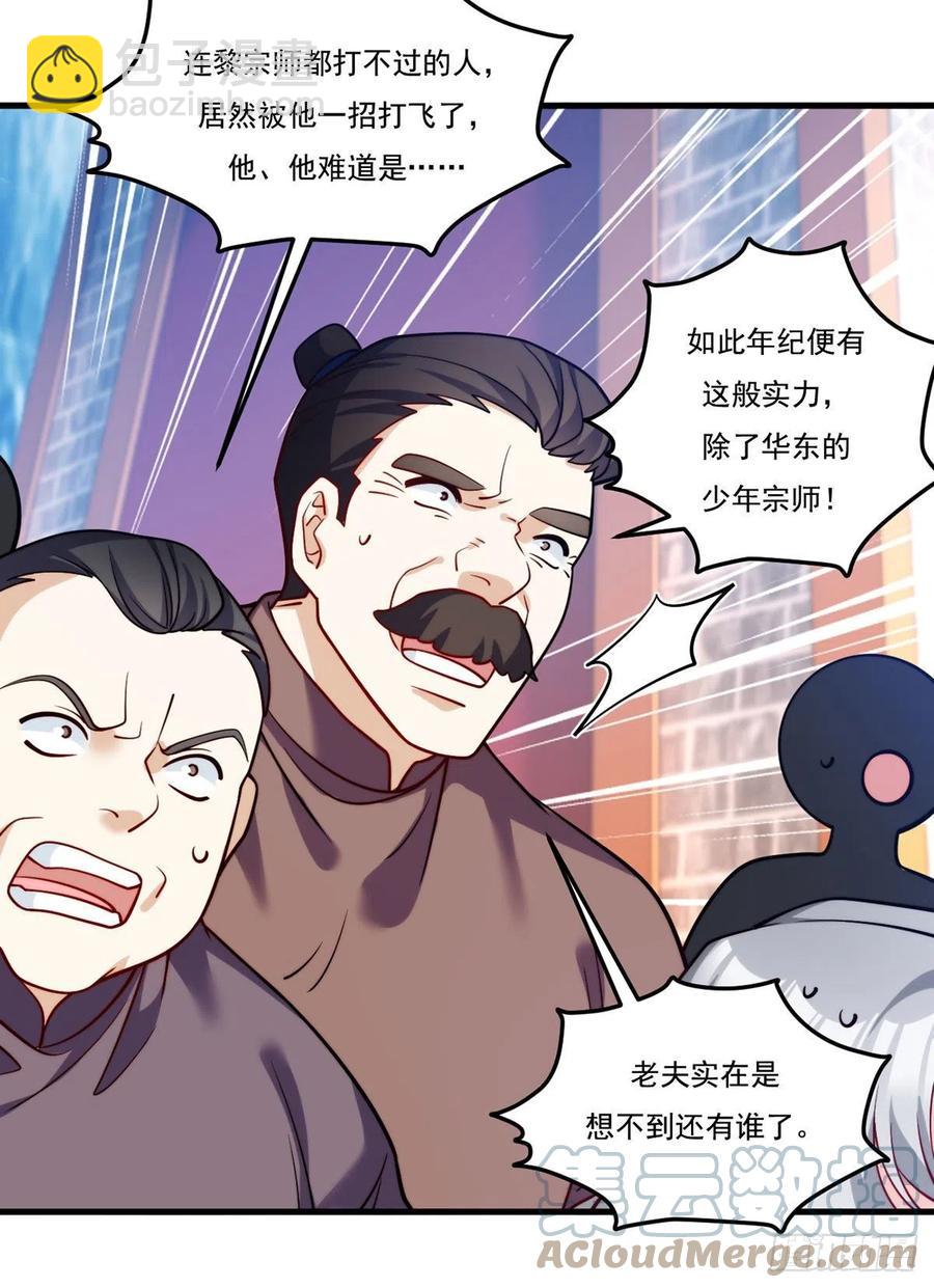 119.蝼蚁也配让我尊重？30