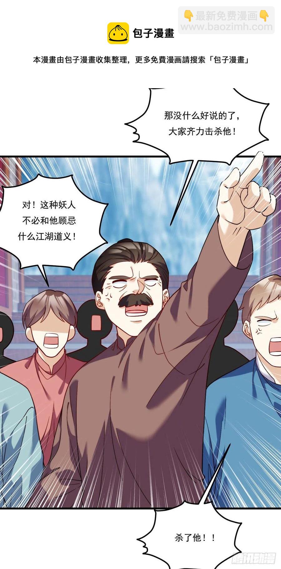119.蝼蚁也配让我尊重？4