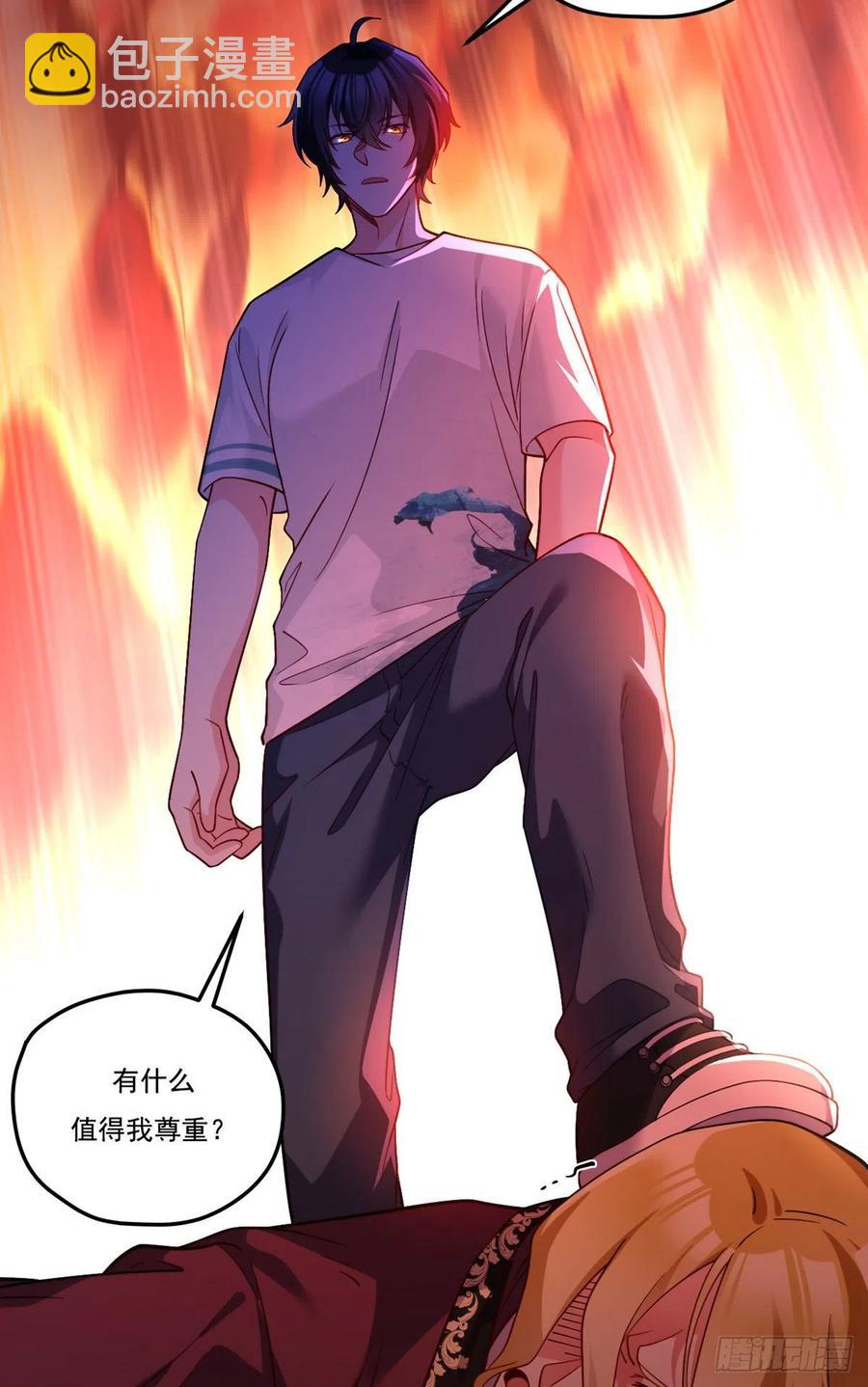 119.蝼蚁也配让我尊重？46
