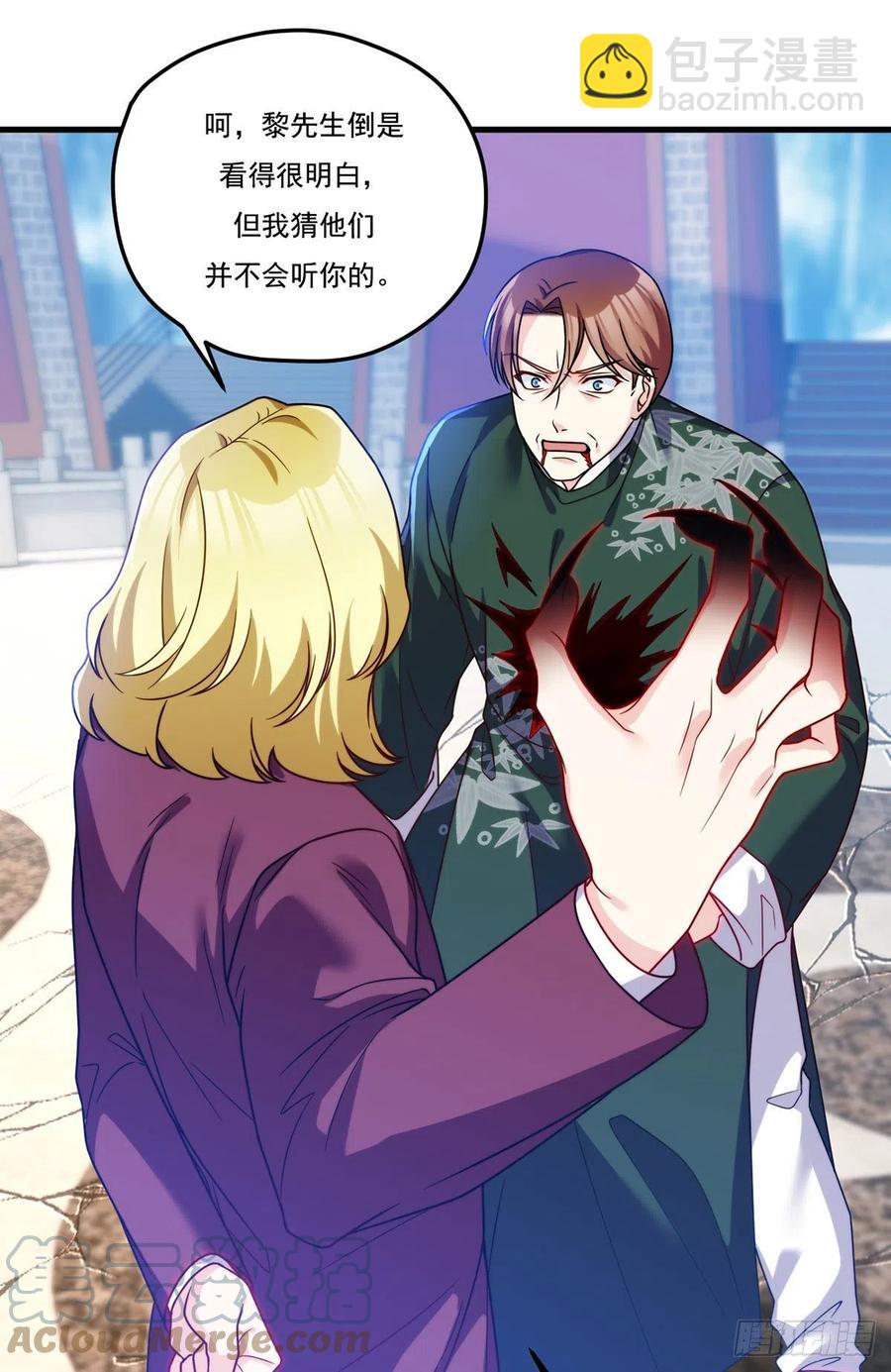 119.蝼蚁也配让我尊重？6