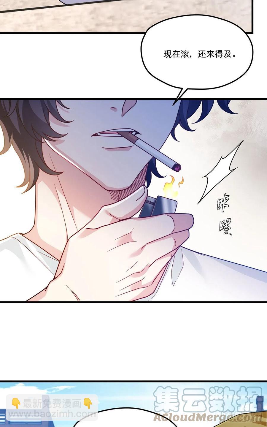 119.蝼蚁也配让我尊重？9
