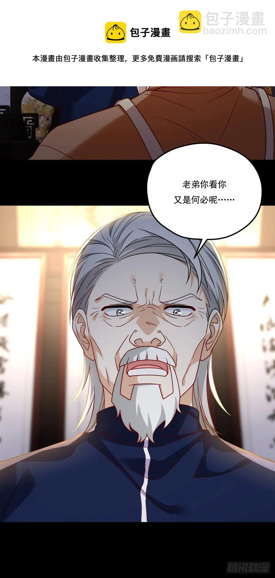 120.给你个报仇的机会，要吗16