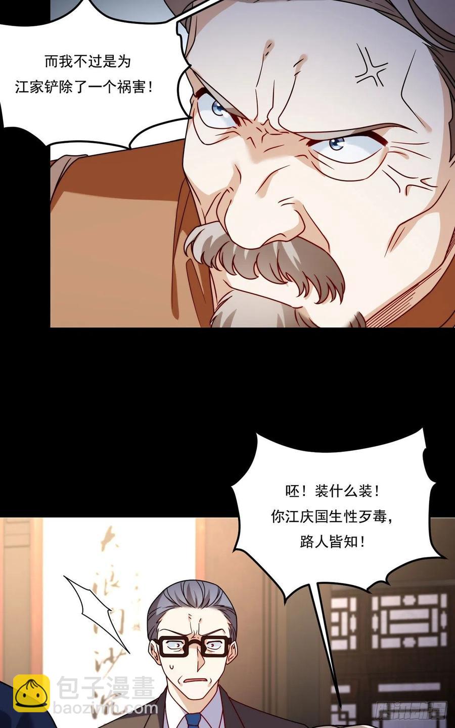 120.给你个报仇的机会，要吗19