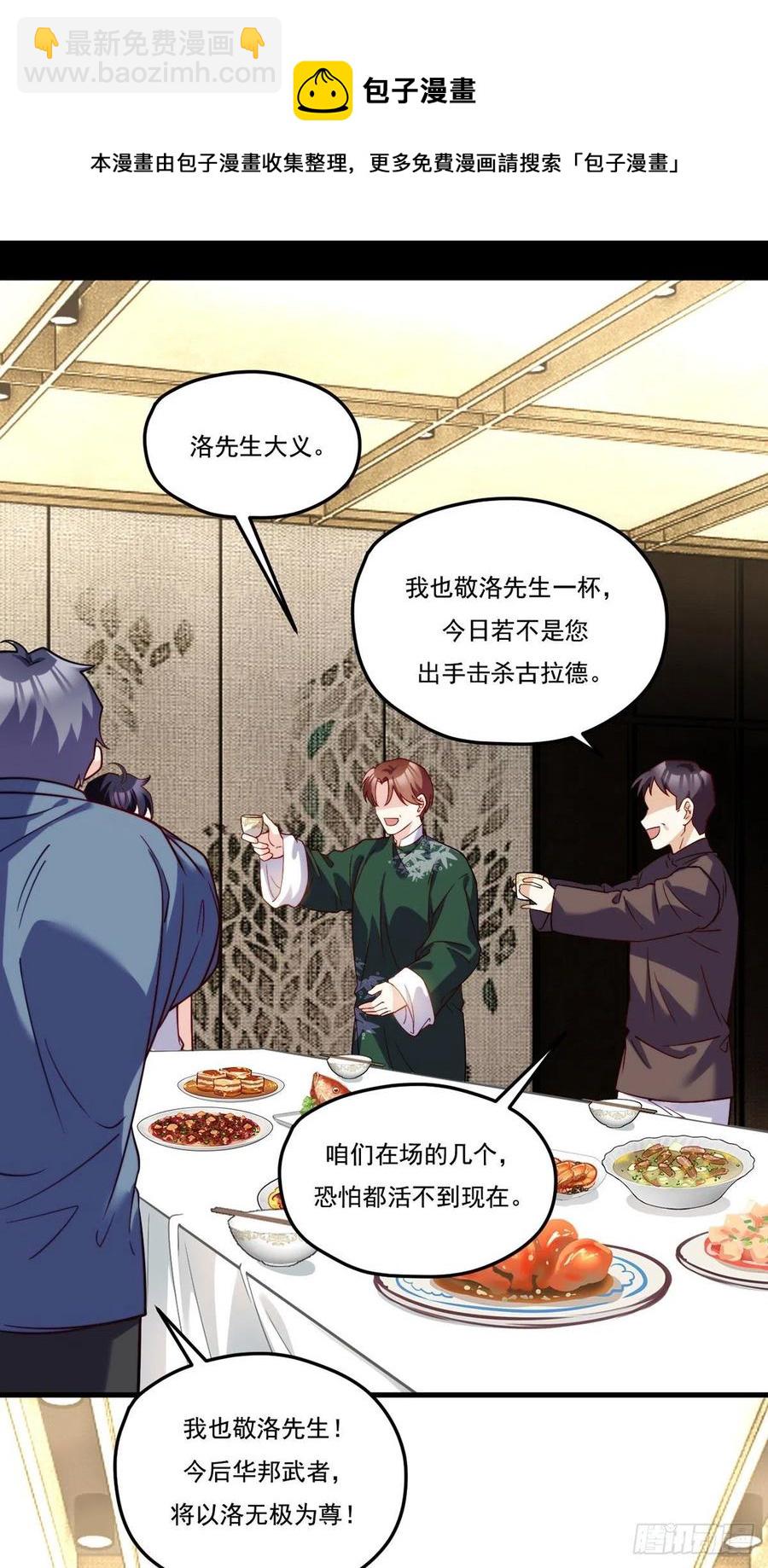 120.给你个报仇的机会，要吗8