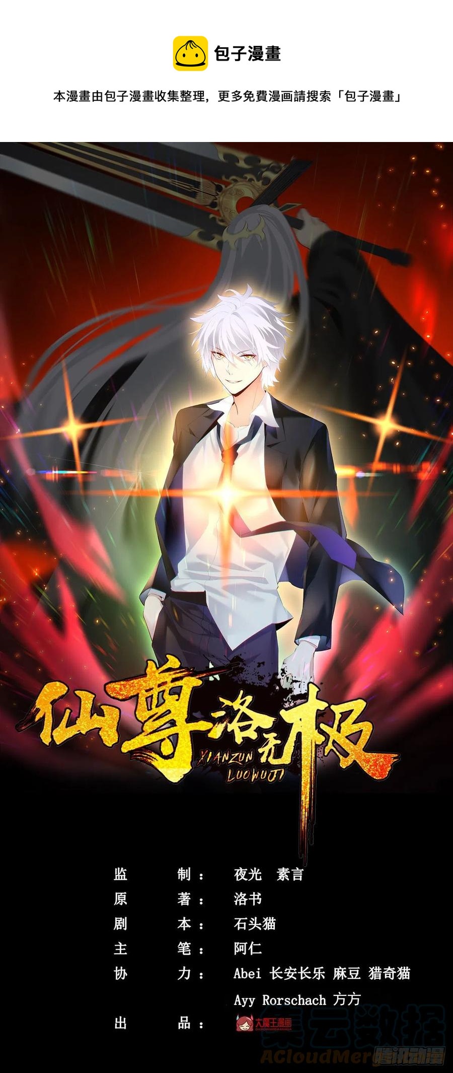121.复仇早就开始了0