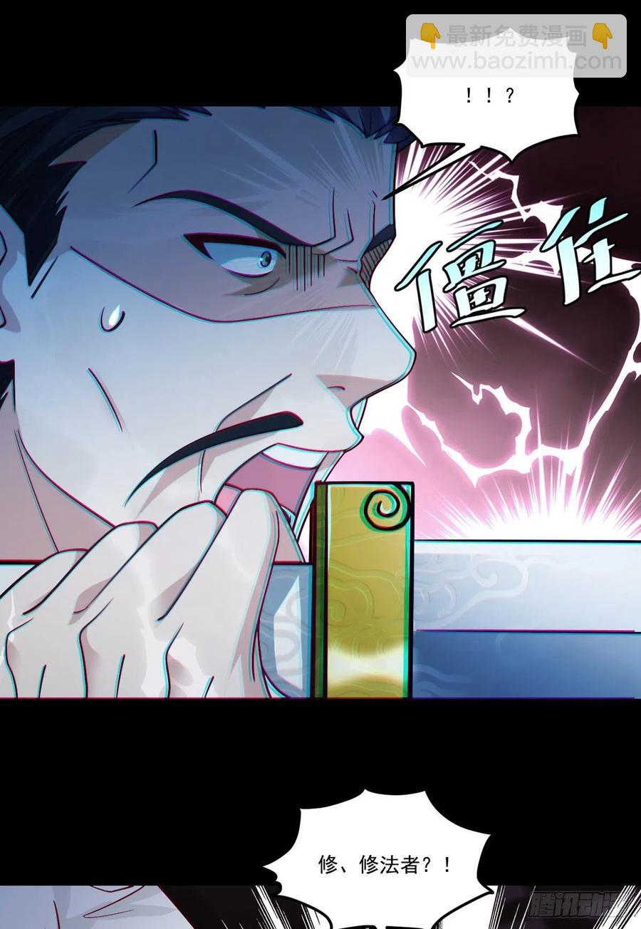 121.复仇早就开始了13
