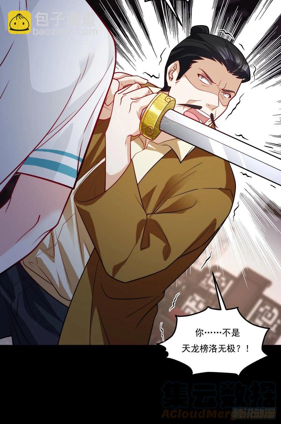 121.复仇早就开始了14