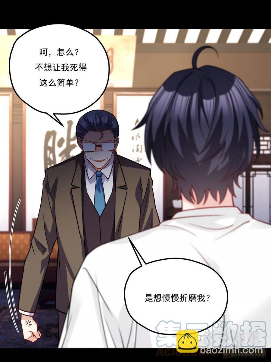 121.复仇早就开始了34