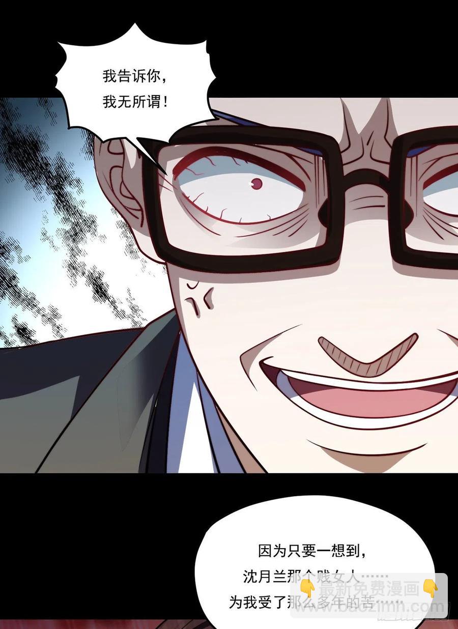121.复仇早就开始了35