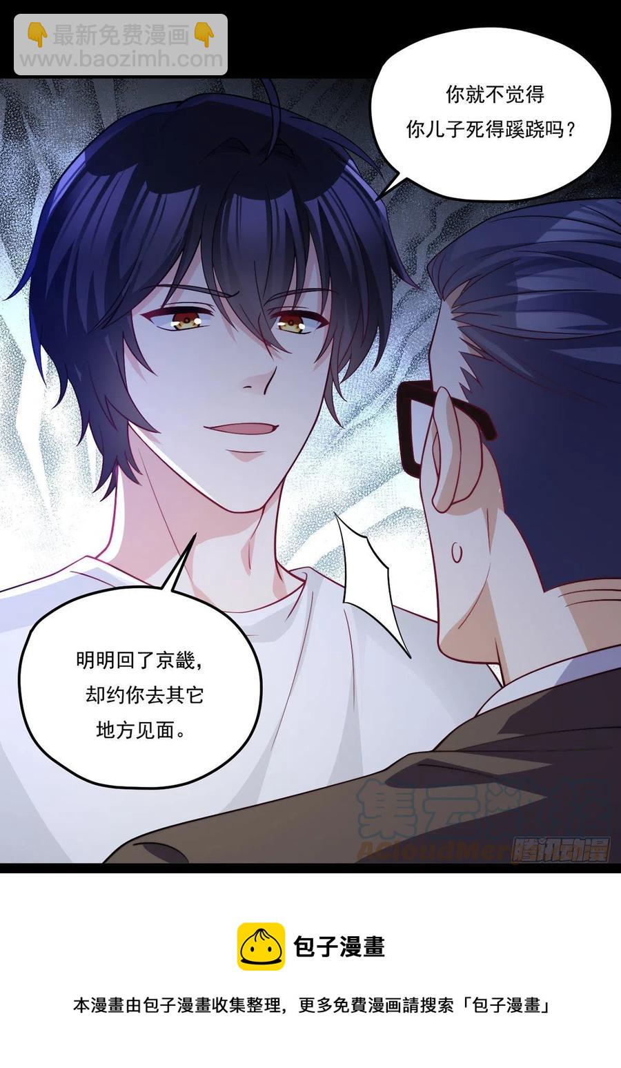 121.复仇早就开始了40