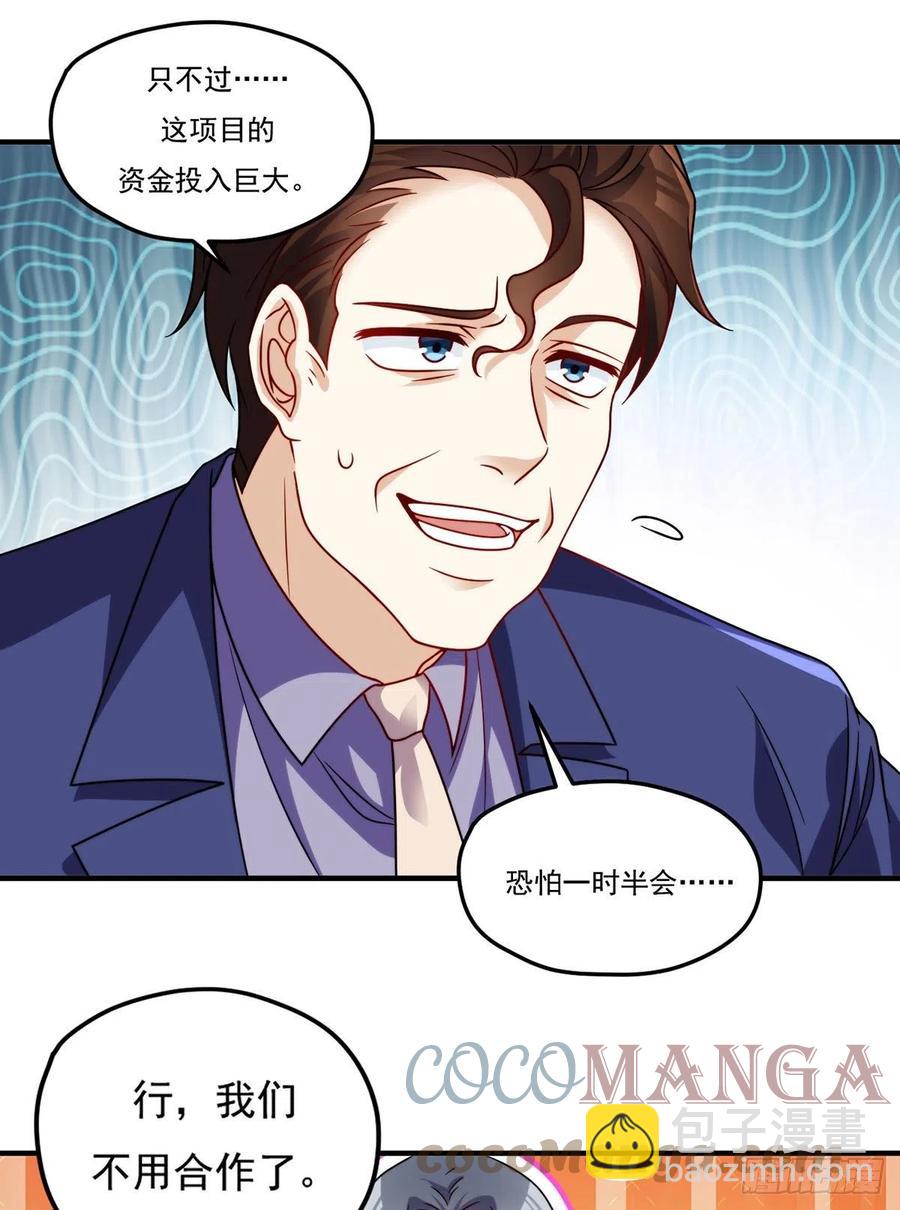 122.恶人就当有恶报！30