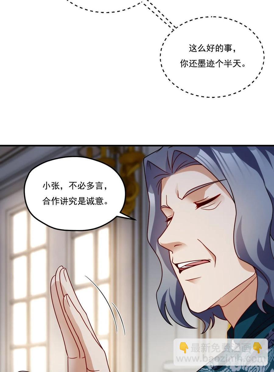 122.恶人就当有恶报！34