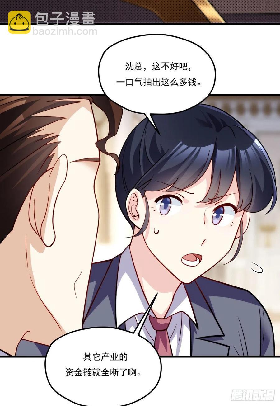 122.恶人就当有恶报！38