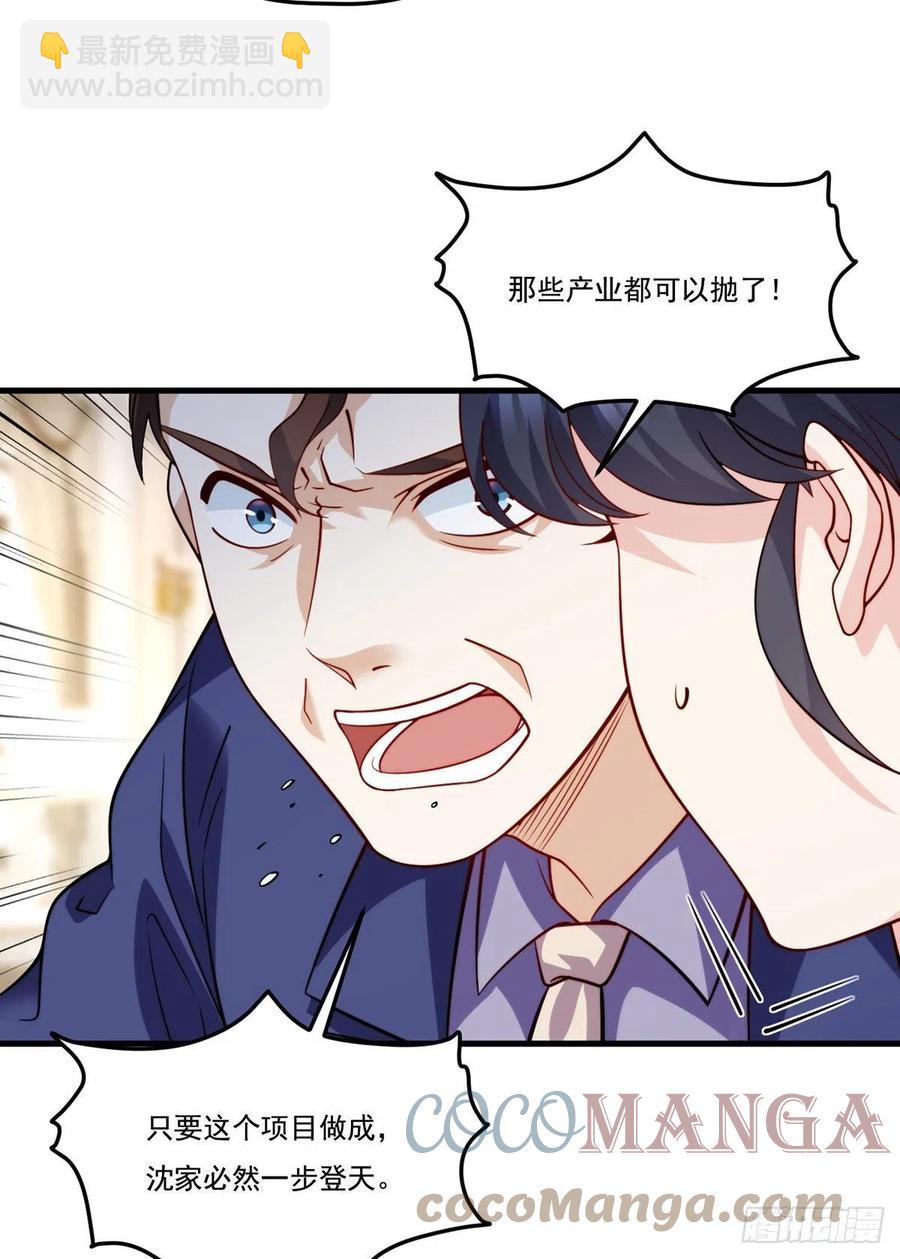 122.恶人就当有恶报！39