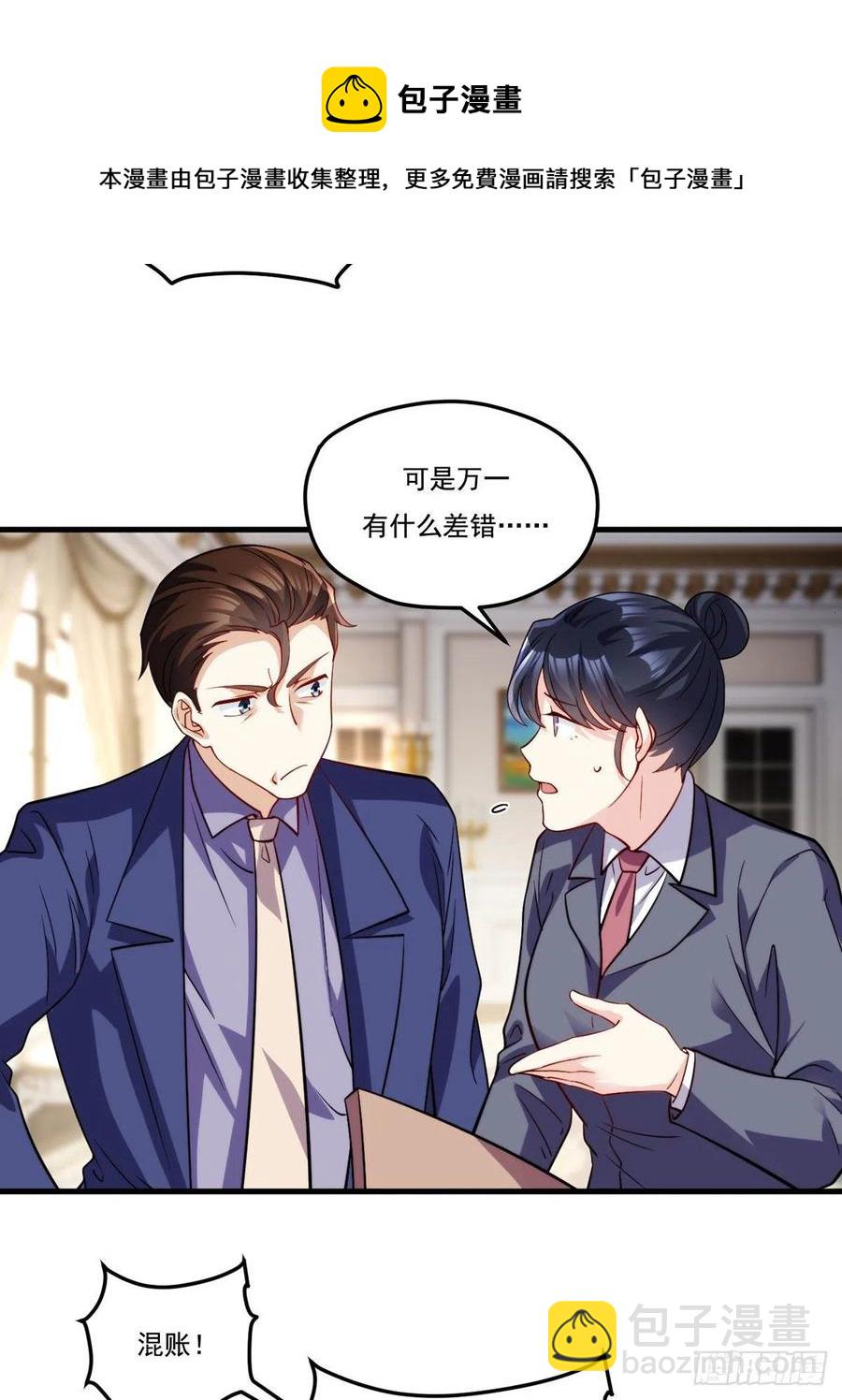 122.恶人就当有恶报！40