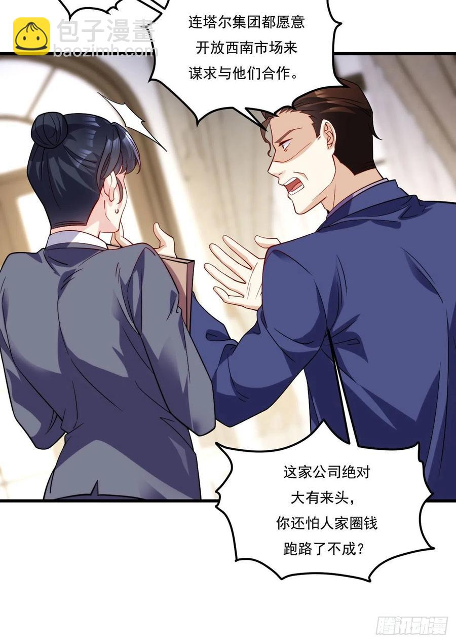 122.恶人就当有恶报！41