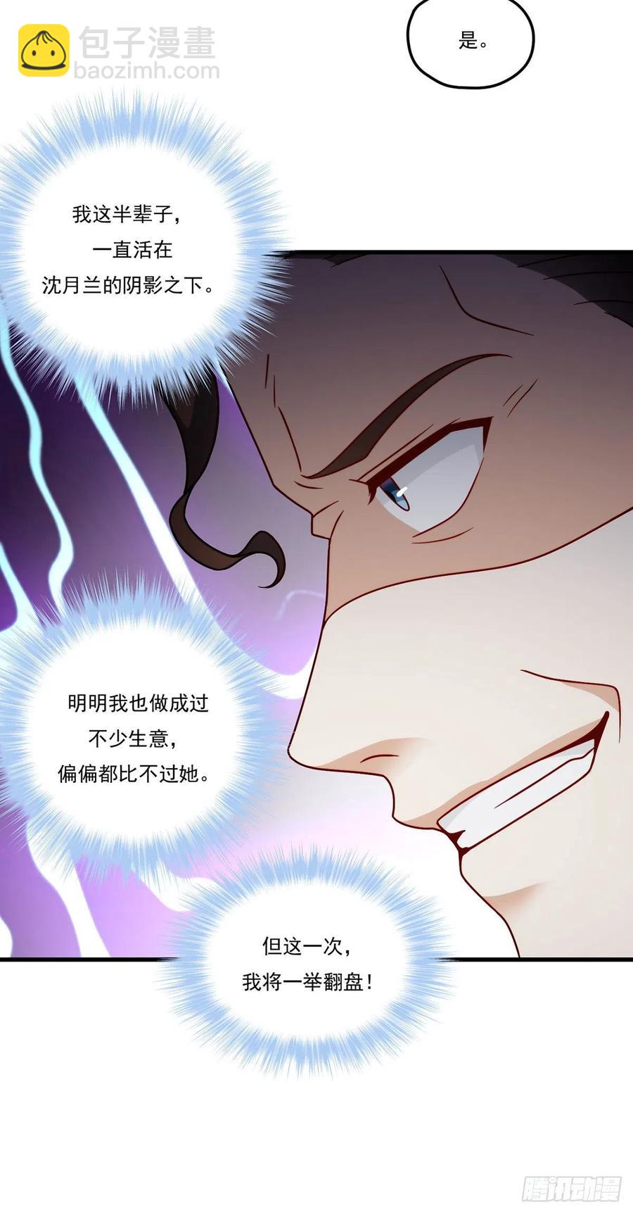 122.恶人就当有恶报！43