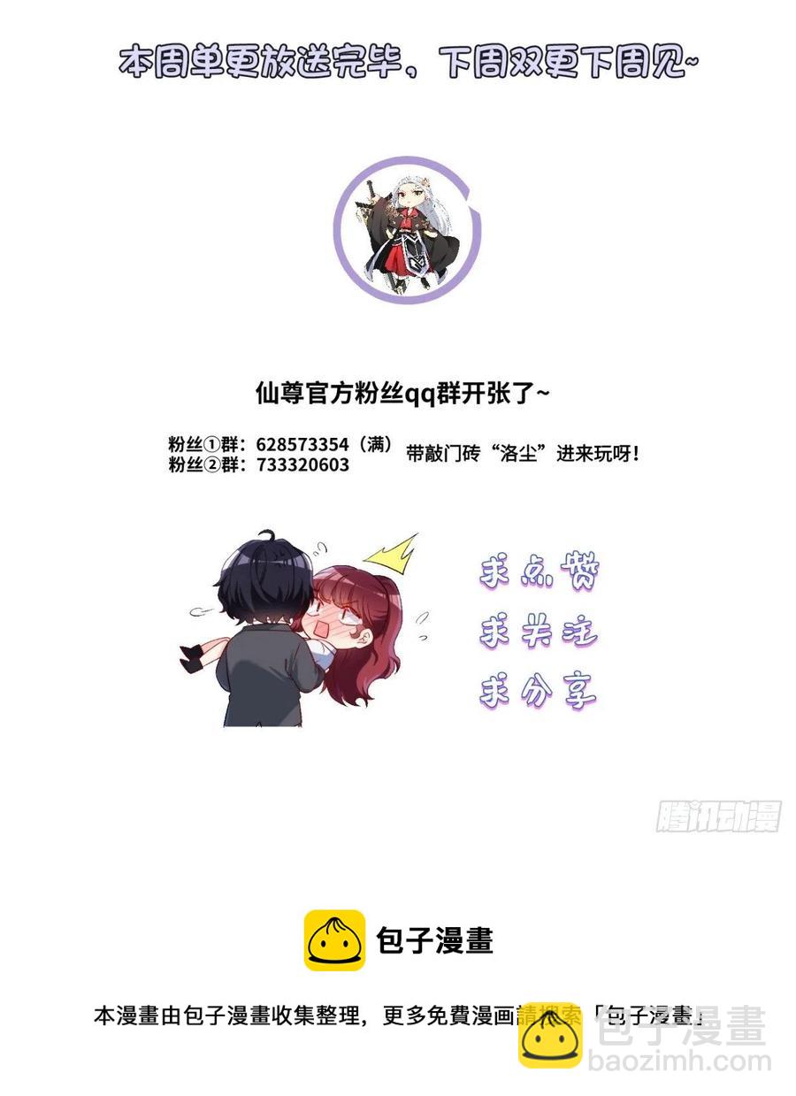 122.恶人就当有恶报！44